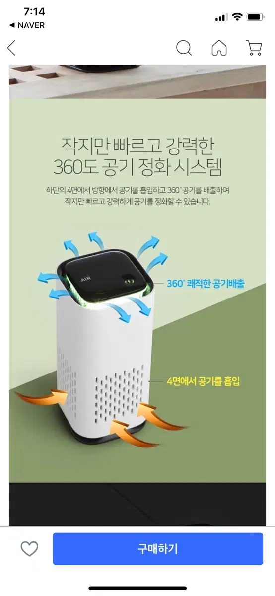 알리오 퓨어 스퀘어 미니 공기청정기 (usb, 미니사이즈)